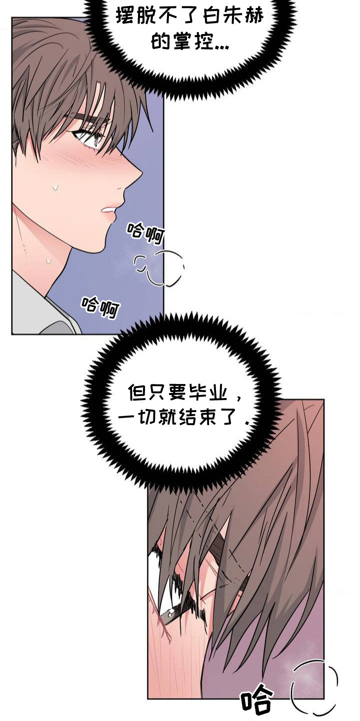 情感艺术漫画,第1话1图