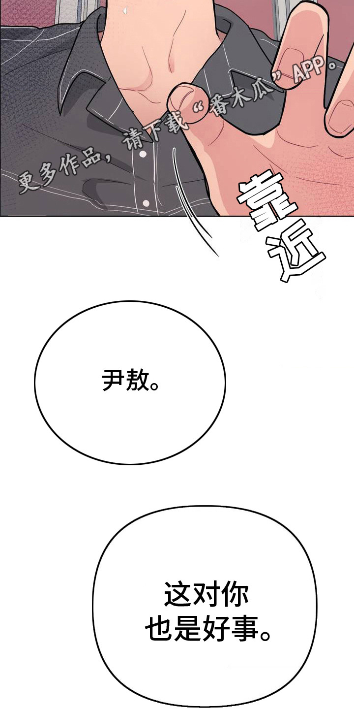 情感艺术漫画,第1话5图