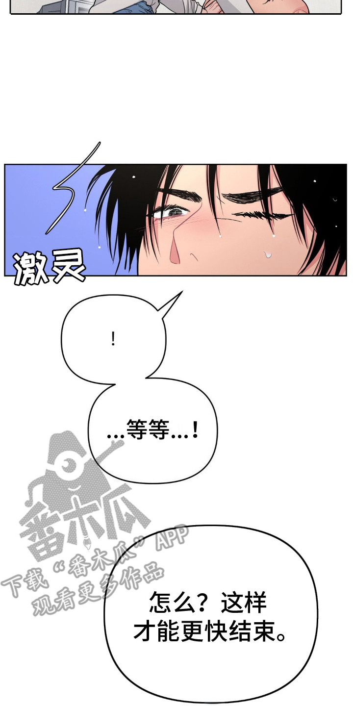 情感艺术漫画,第8话2图