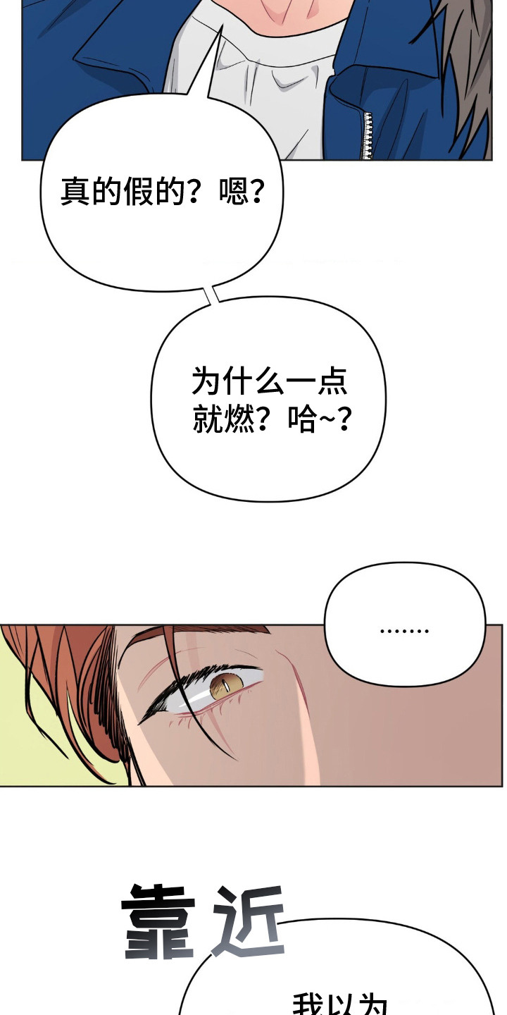 情感艺术漫画,第4话4图