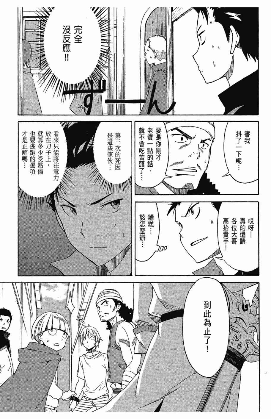 re:从零开始的异世界生活第二季免费观看漫画,第2卷5图