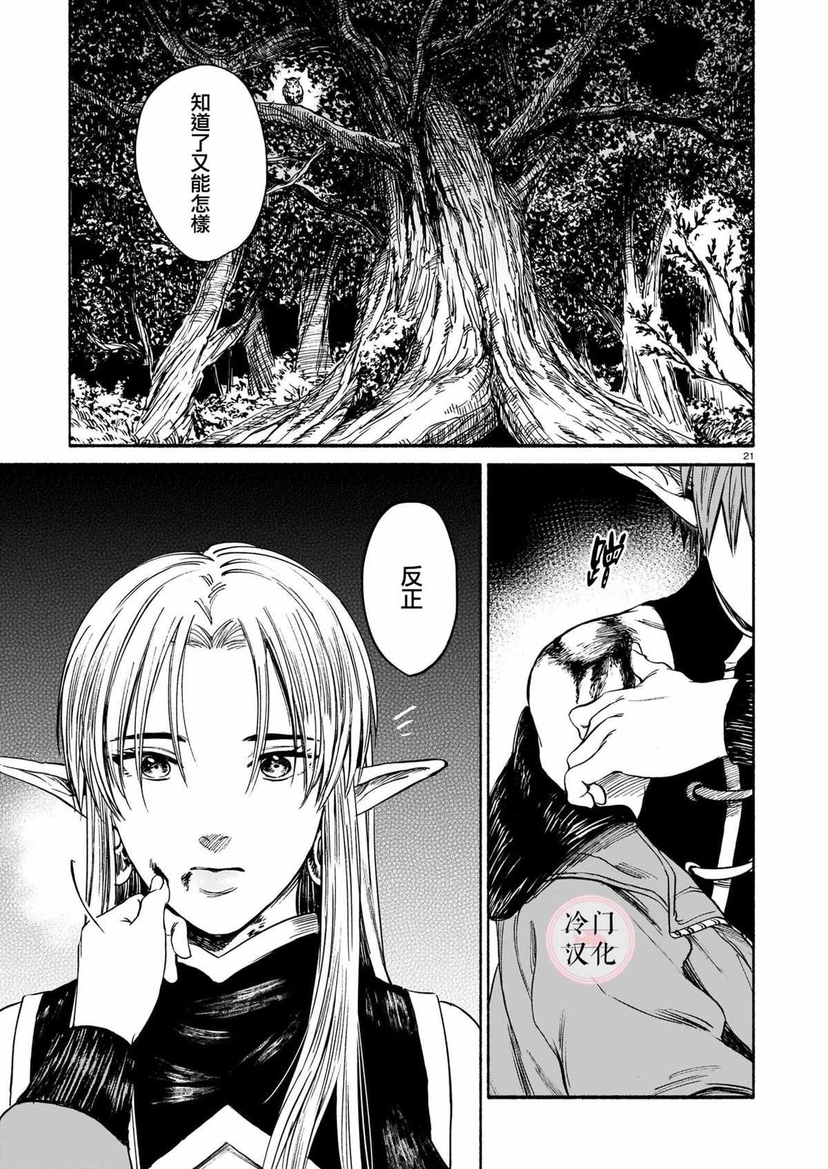 龙是虎的储备粮漫画,第2话1图