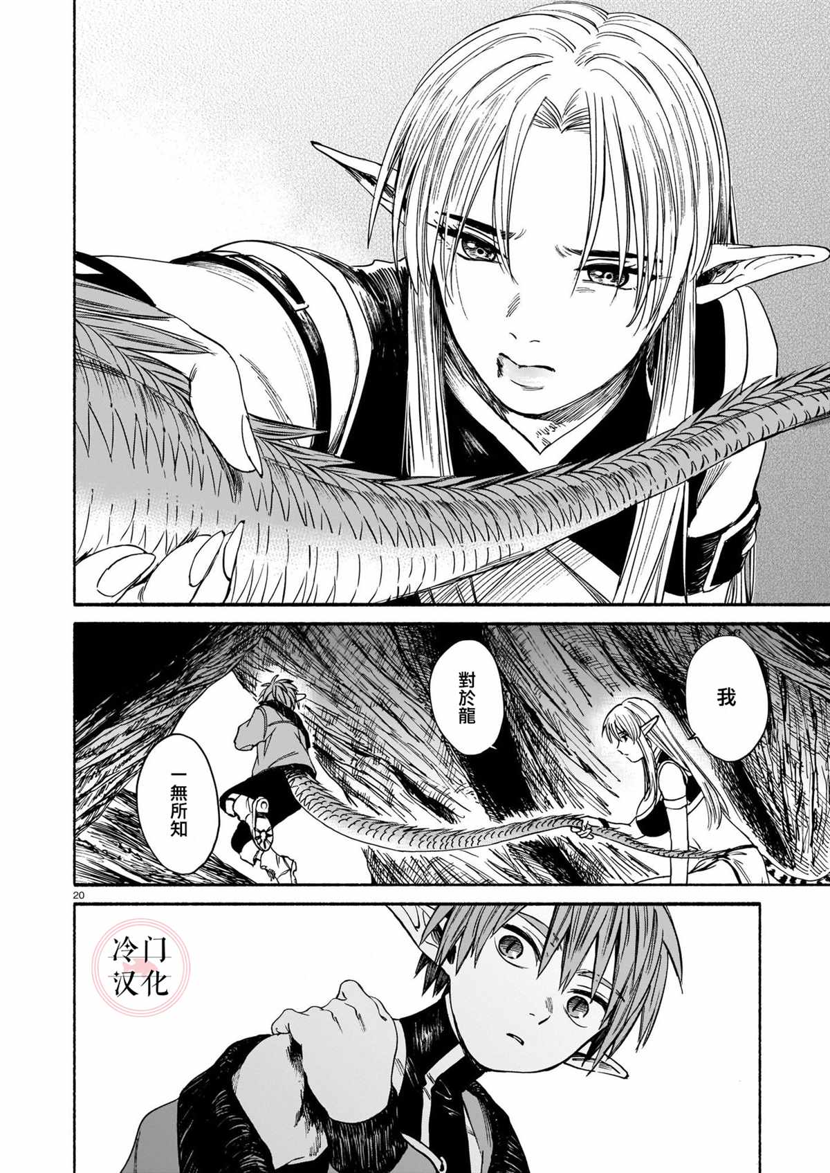 龙是虎的储备粮漫画,第2话5图