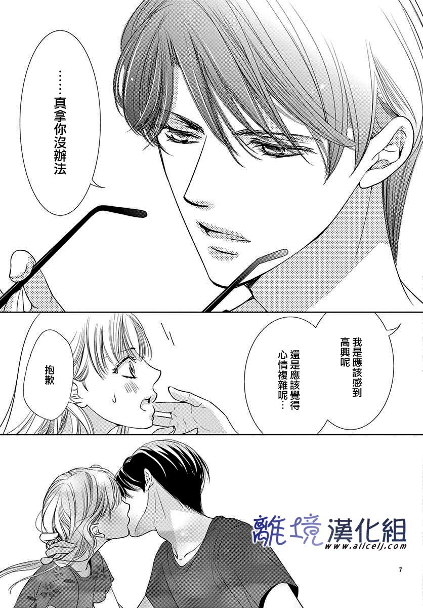 再度与他漫画,第5话4图