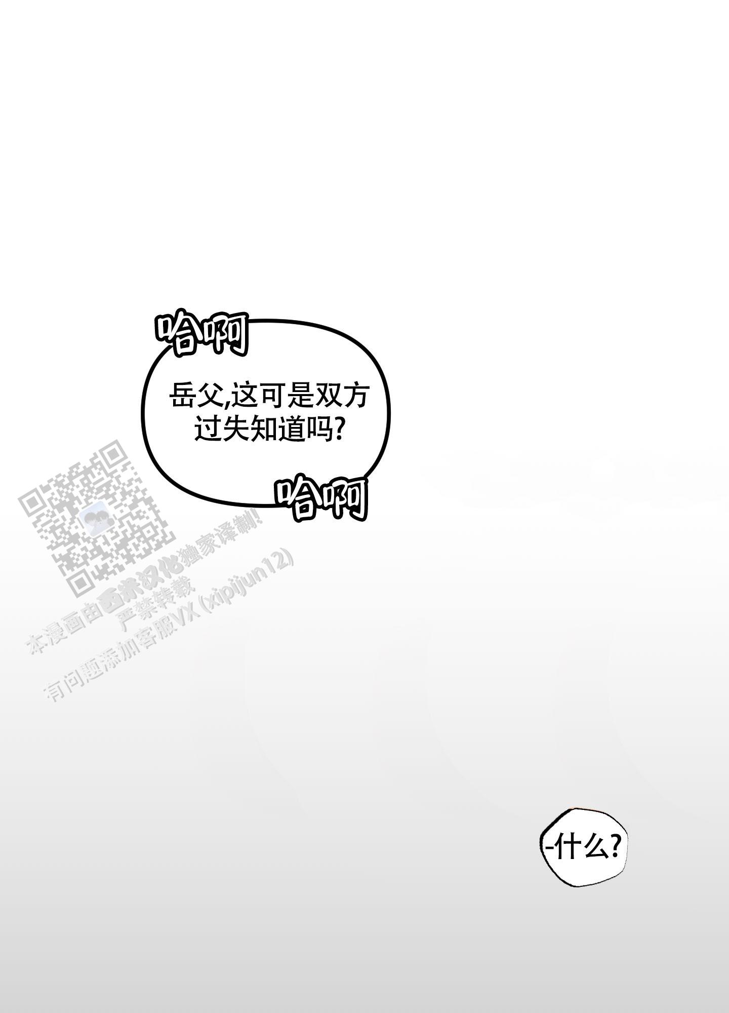 第3话3