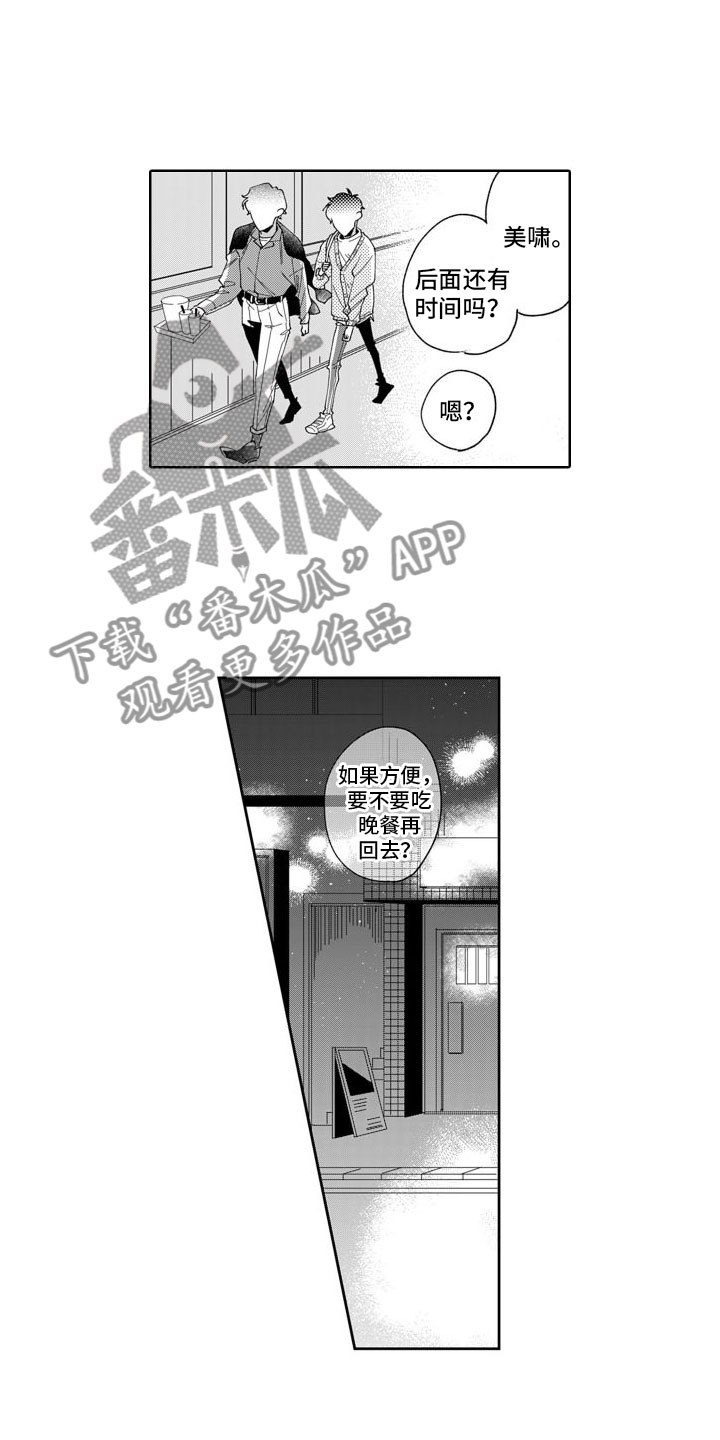 ——我纯洁的❤、遇见纯洁的你漫画,第7话3图