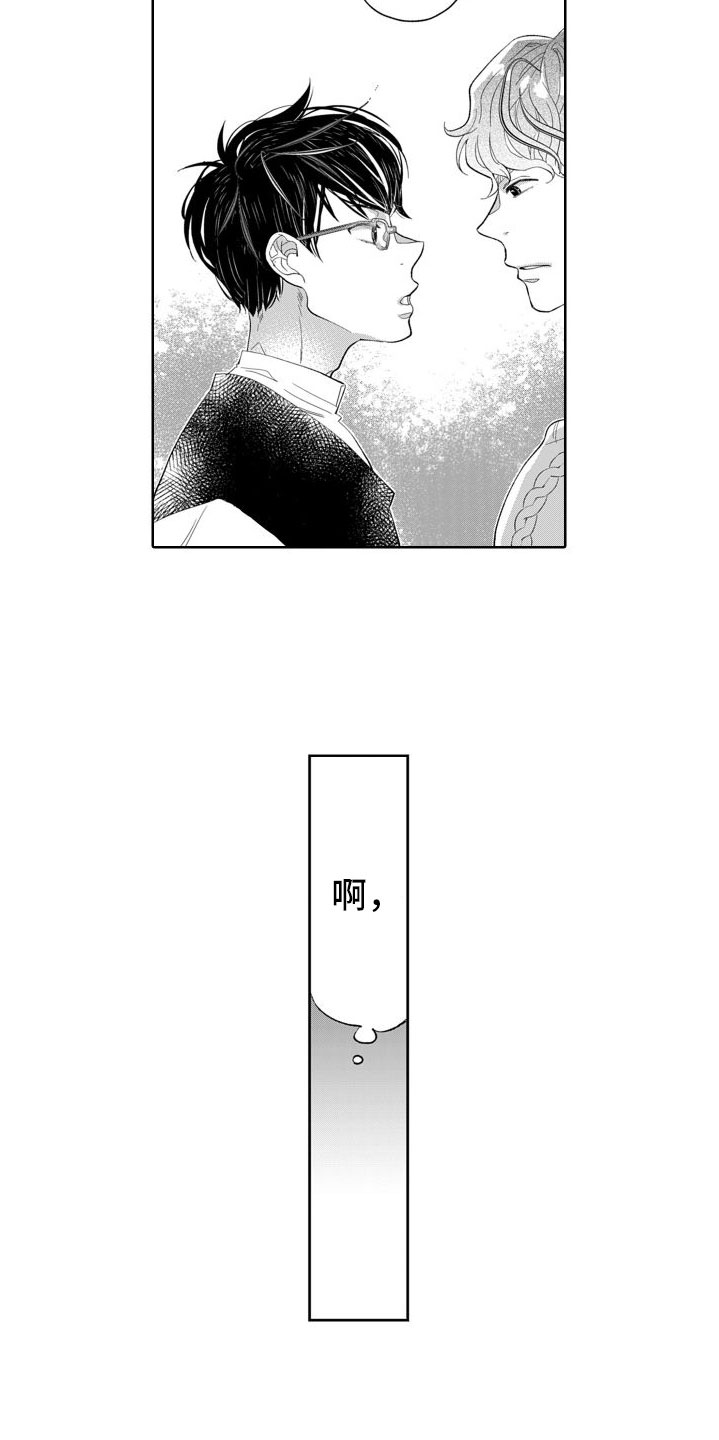 纯洁的我出现了漫画,第10话5图