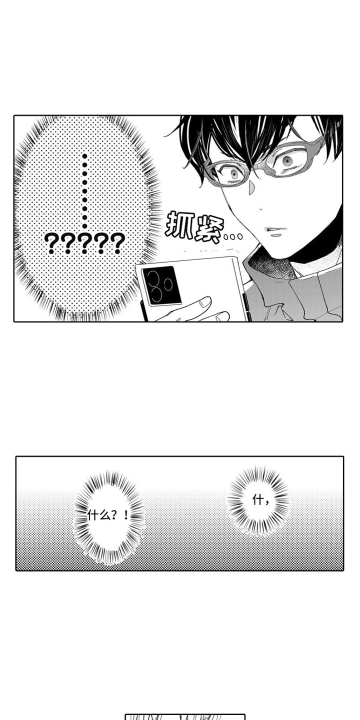 我纯洁的黑心漫画,第6话3图