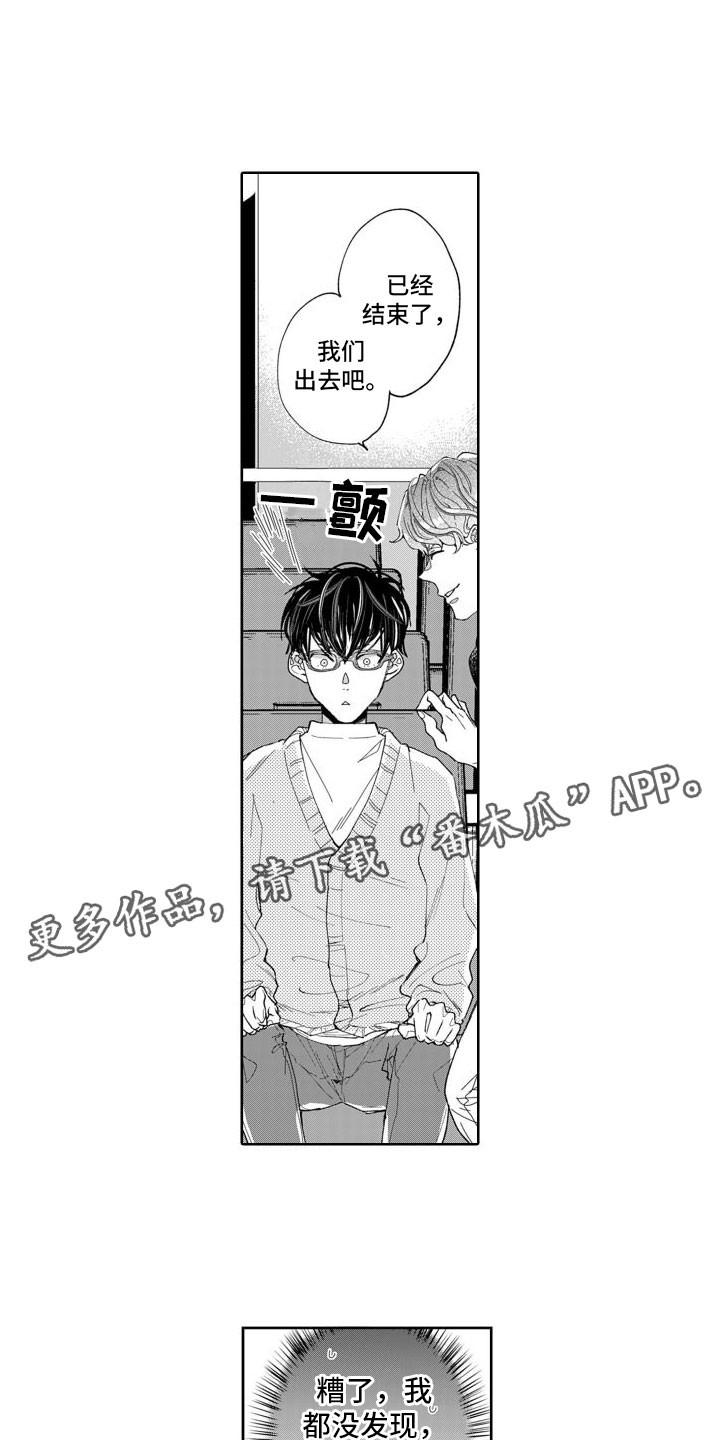 ——我纯洁的❤、遇见纯洁的你漫画,第7话1图