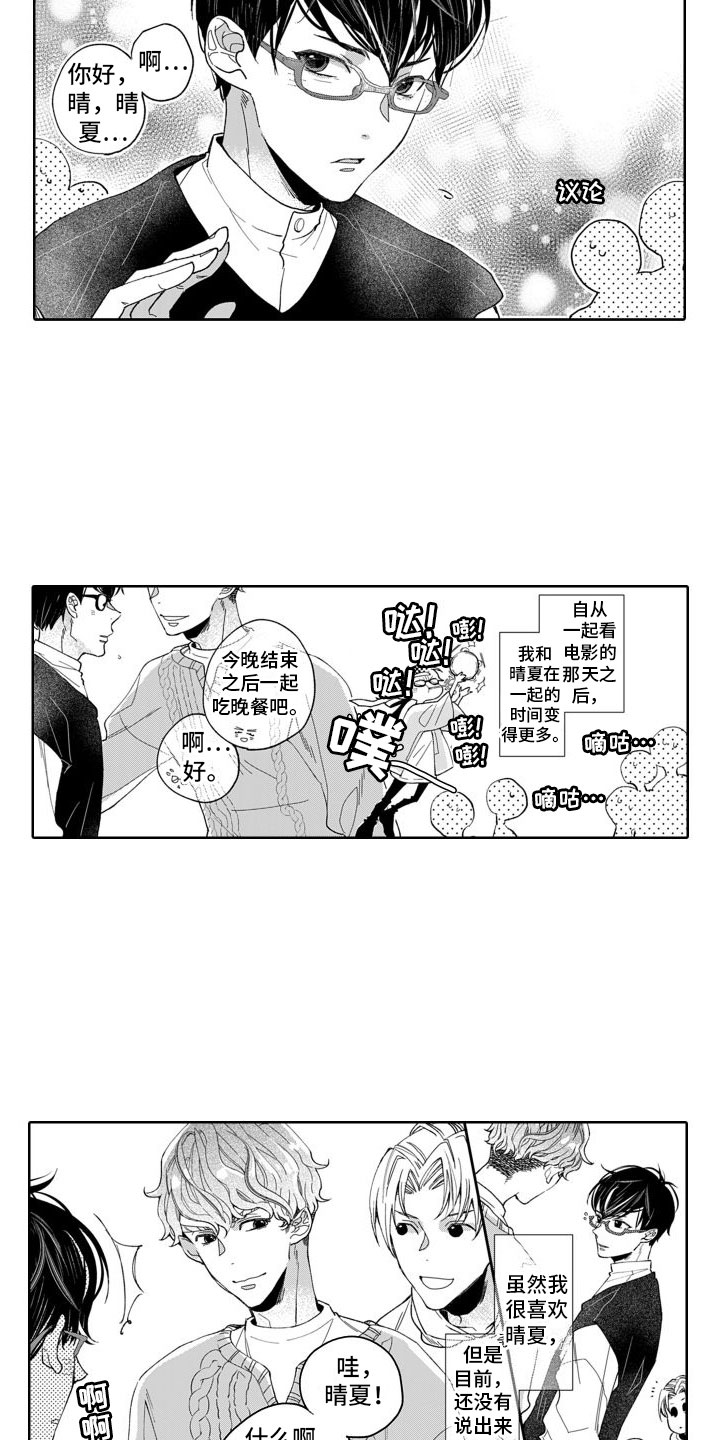 第8话0