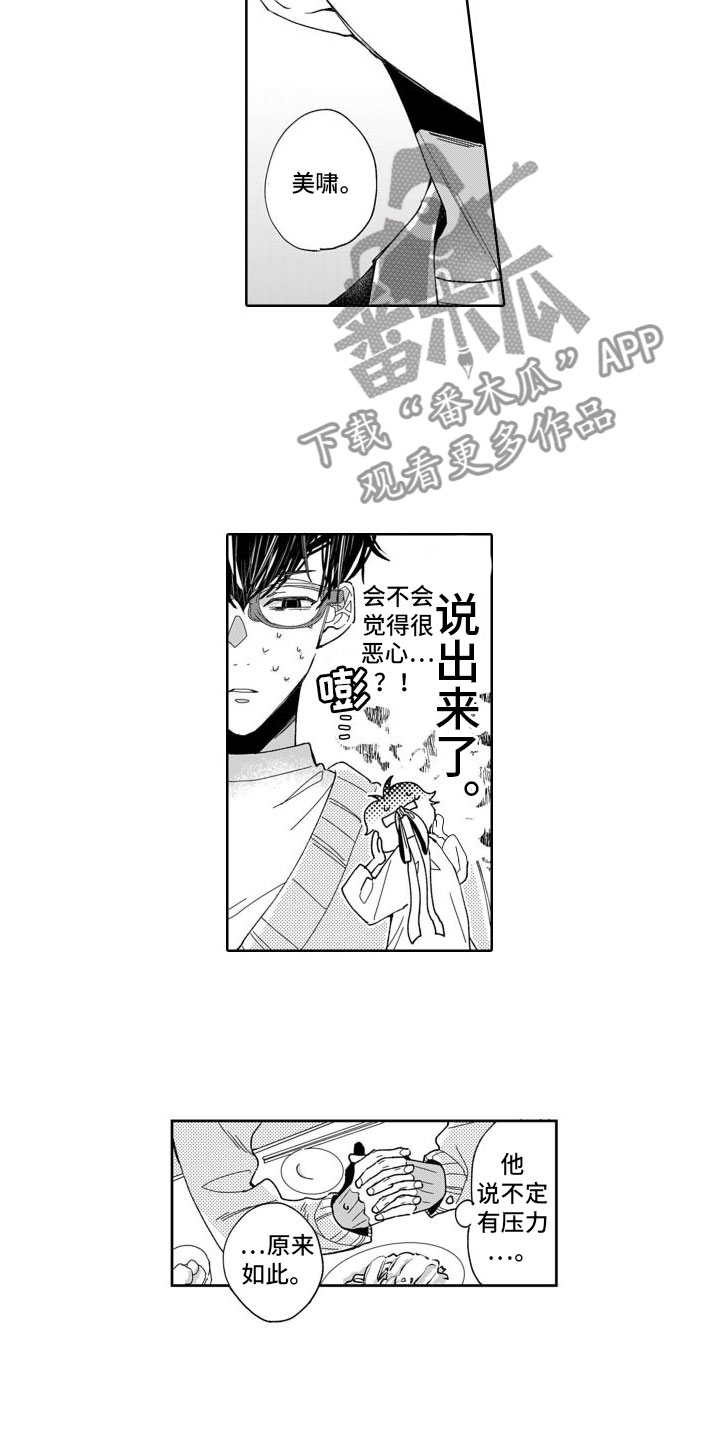 ——我纯洁的❤、遇见纯洁的你漫画,第7话3图