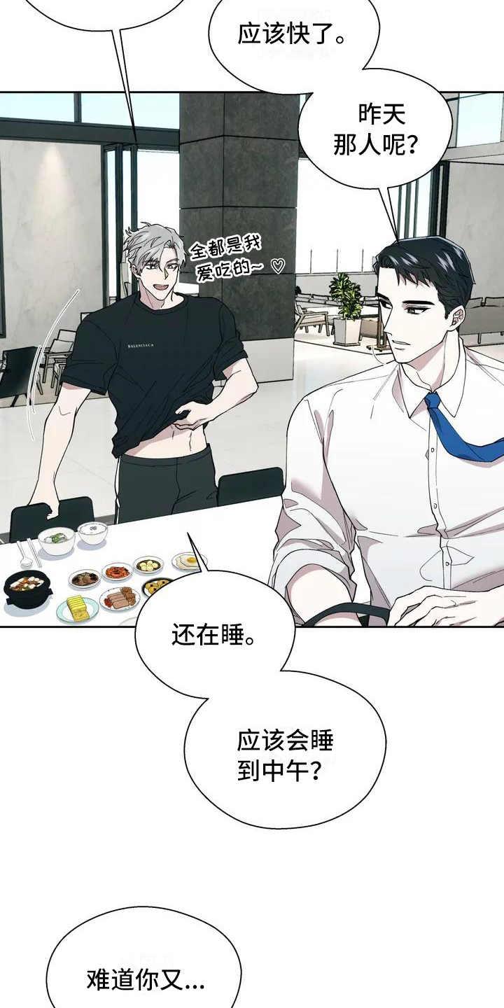 畏惧的信息漫画,第1话1图