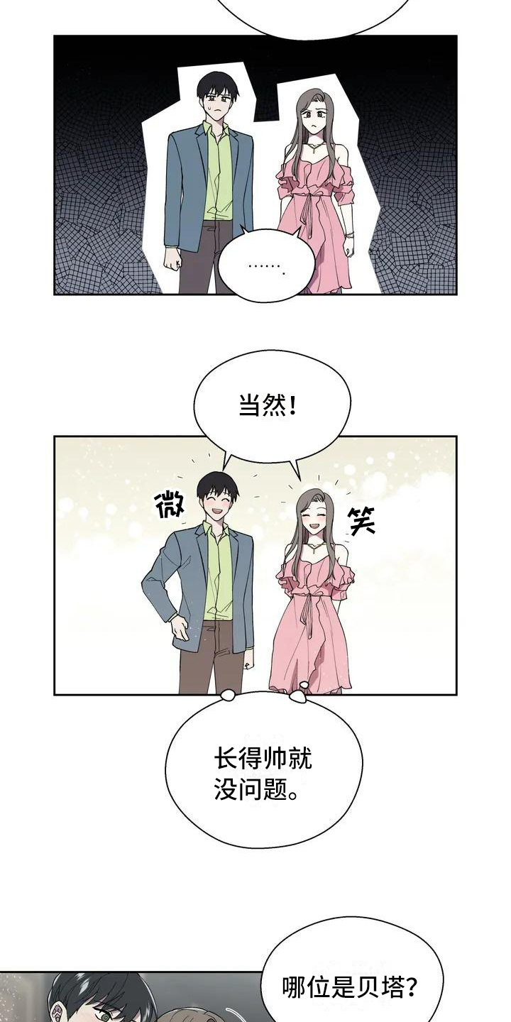 畏惧的信息漫画,第1话1图