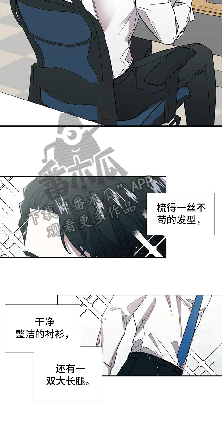 畏惧的信息漫画,第5话3图