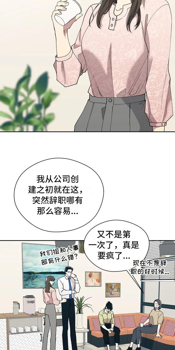 畏惧的信息漫画,第2话2图