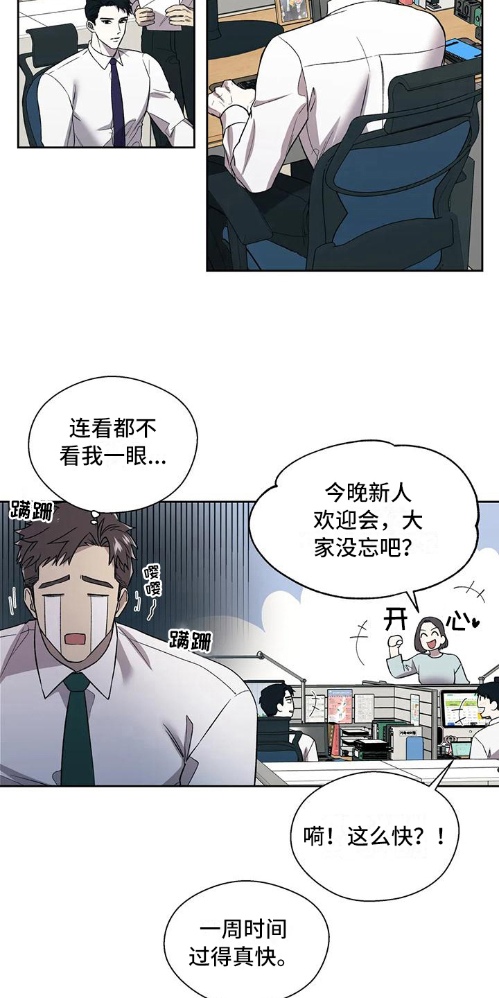 畏惧的信息漫画,第6话4图