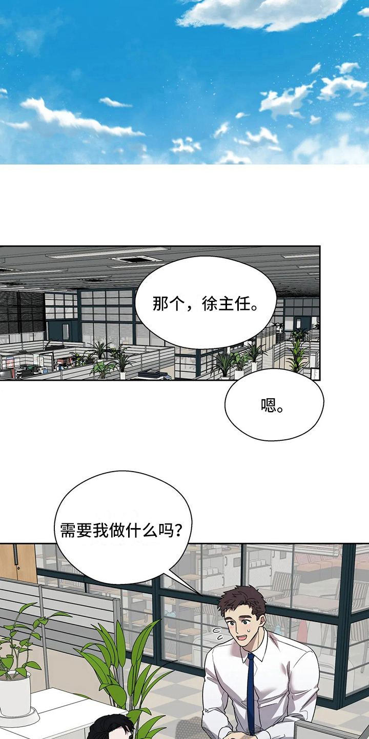 畏惧的信息漫画,第5话1图