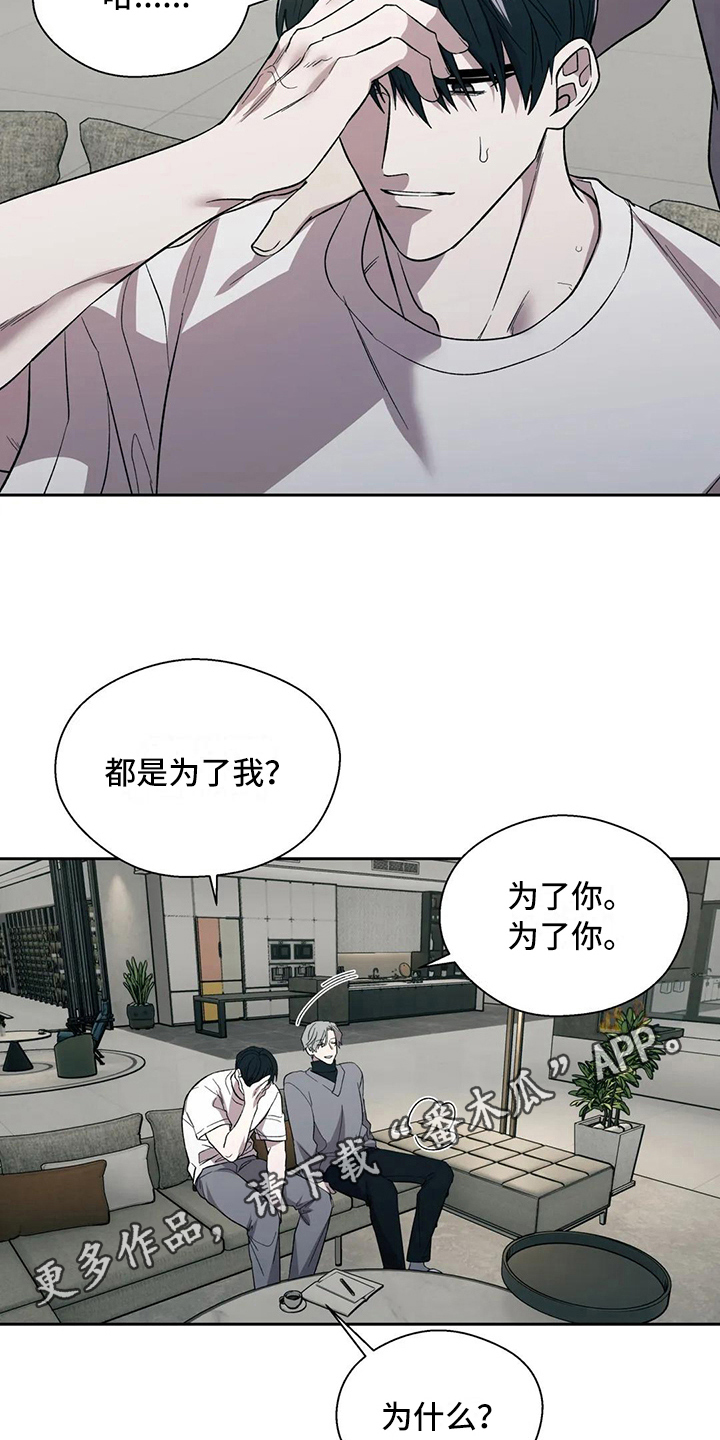 畏惧的信息漫画,第10话5图