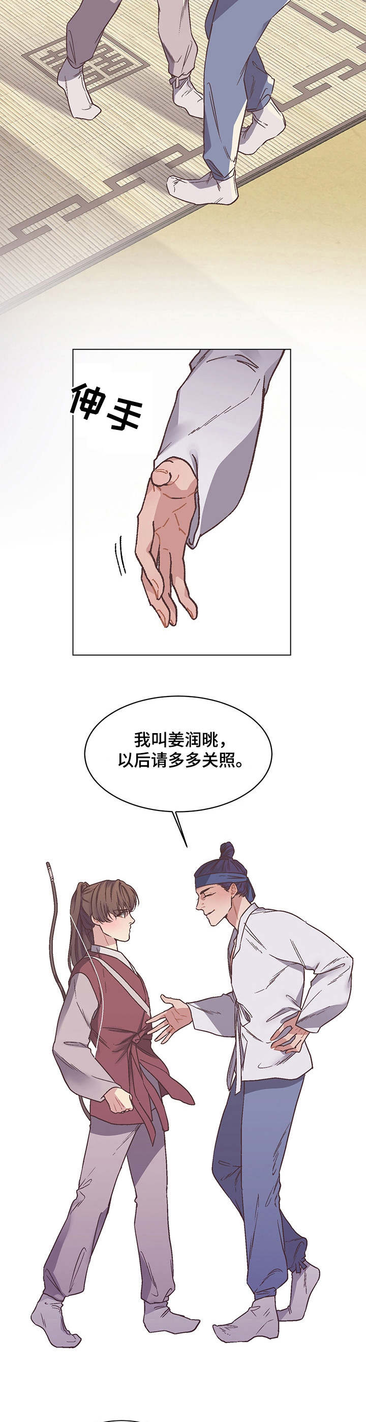 打虎队来丰顺打了吗漫画,第5章：室友3图