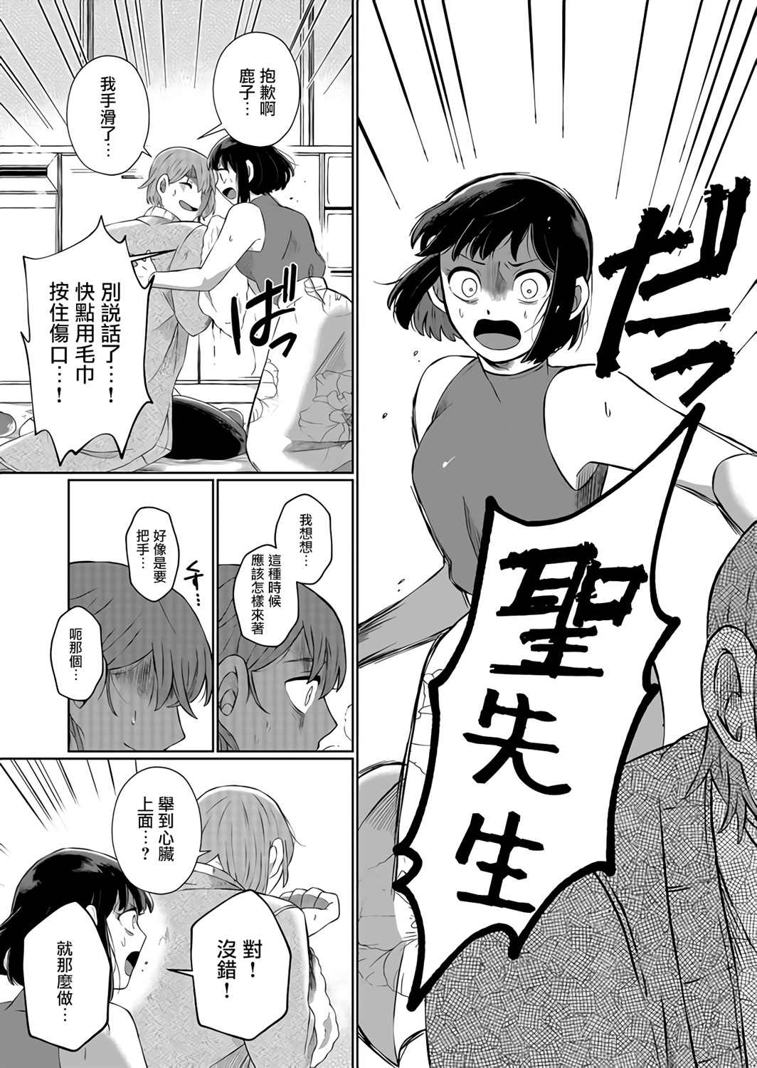 曾为我兄者漫画,第5话1图