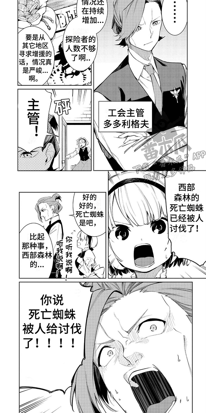 物理魔法师漫画,第5话2图