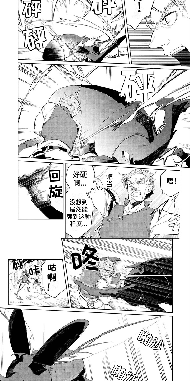 物理魔法师漫画,第7话1图