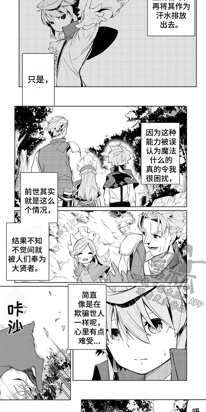 物理魔法师漫画,第6话5图