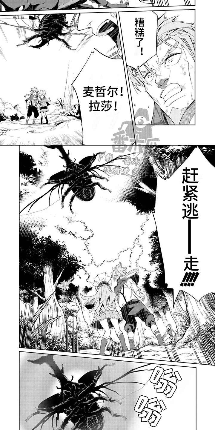 物理魔法师漫画,第7话2图