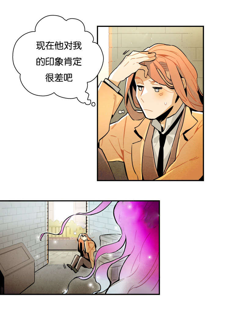 一封遗书/罗宾的法则漫画,第11话2图