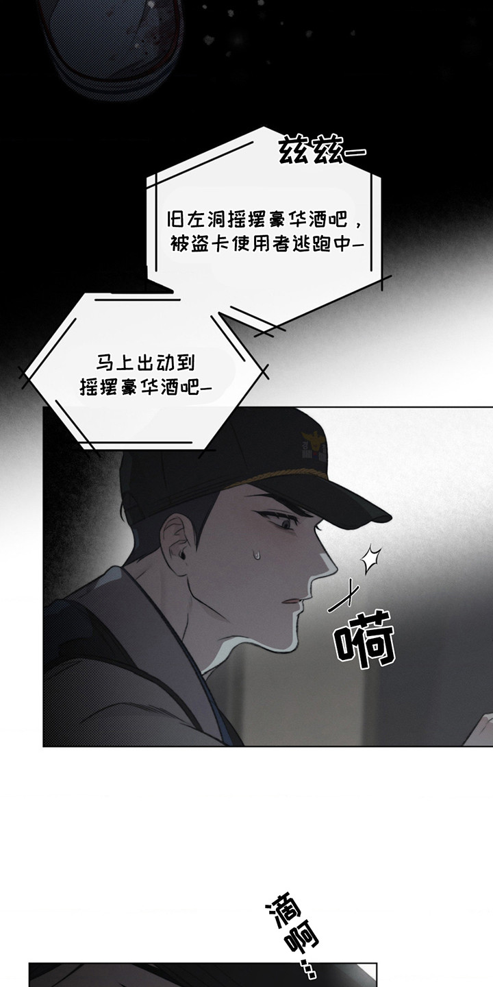 绿洲深渊漫画最新章节更新时间漫画,第3话4图