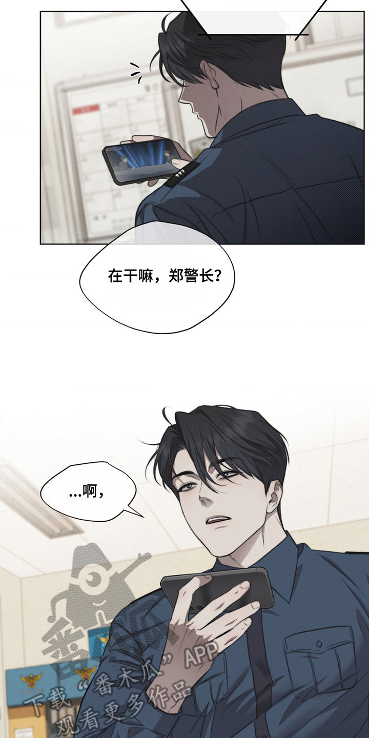 绿洲深渊图漫画,第2话2图