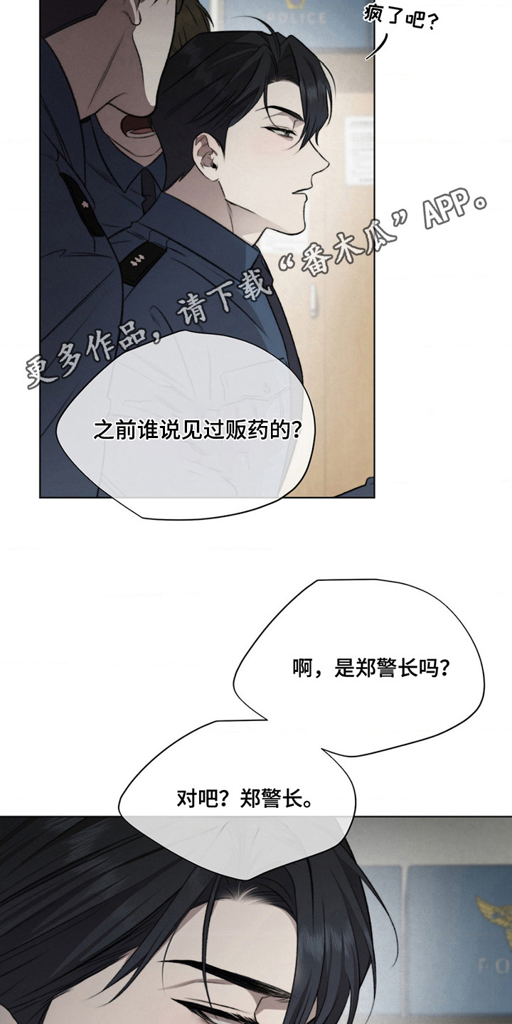 绿洲深渊第7章漫画,第2话5图