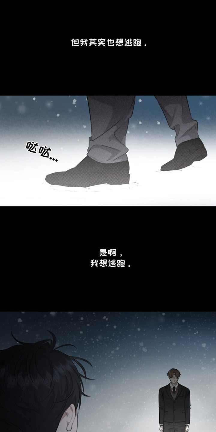 绿洲深渊主角漫画,第1话4图