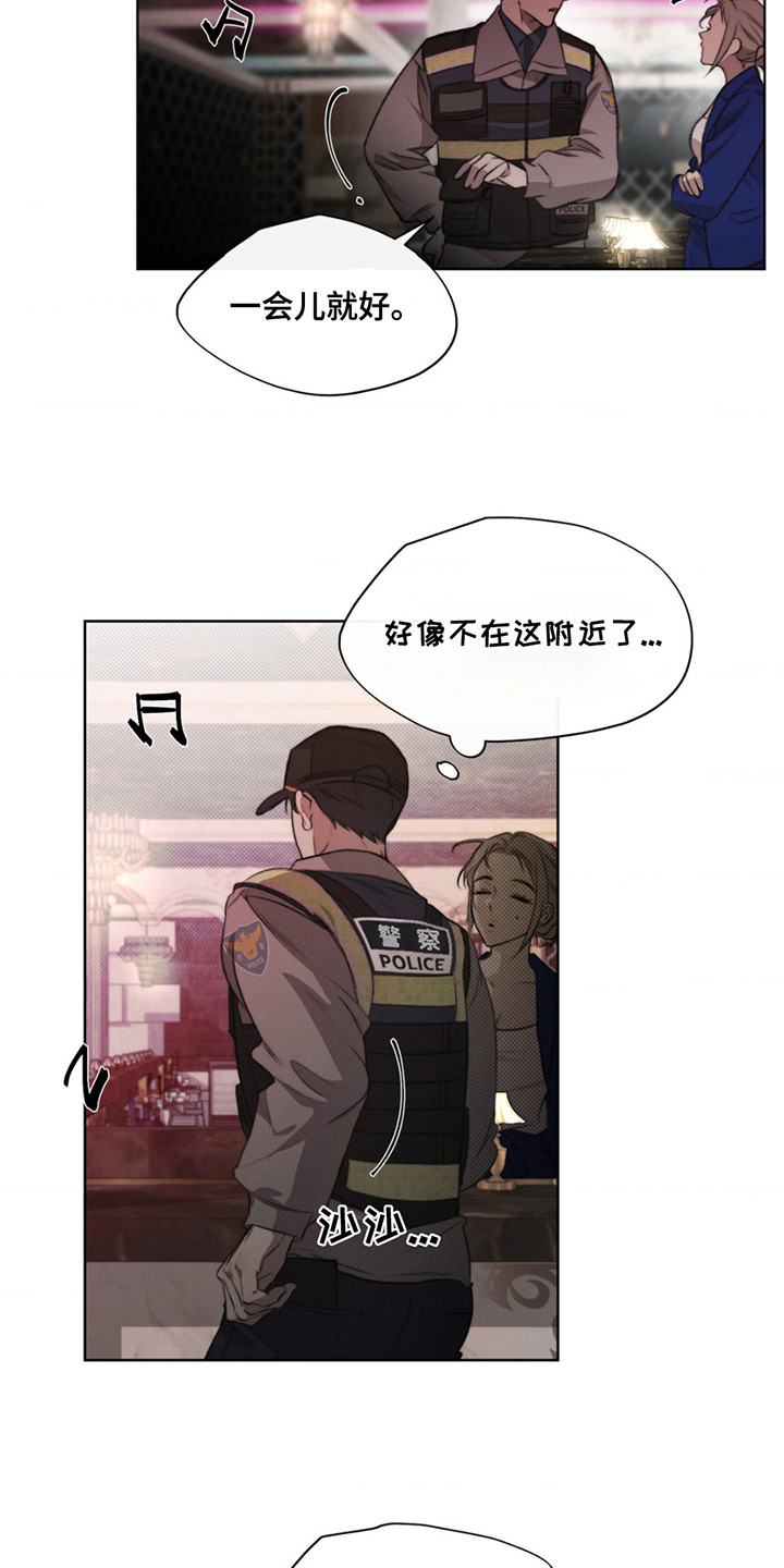 绿洲深渊漫画,第3话5图