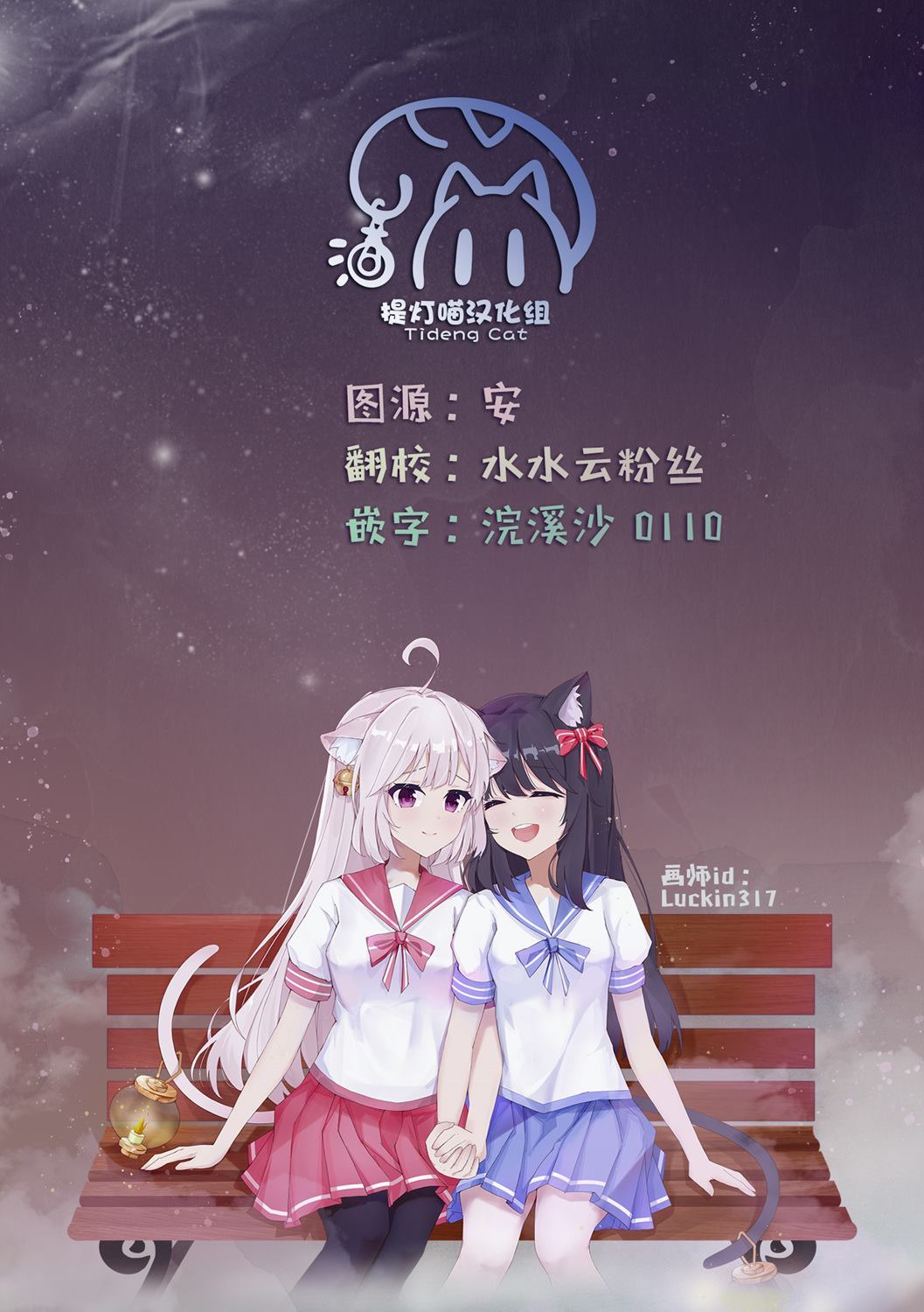 魔女的结婚漫画,第1话5图