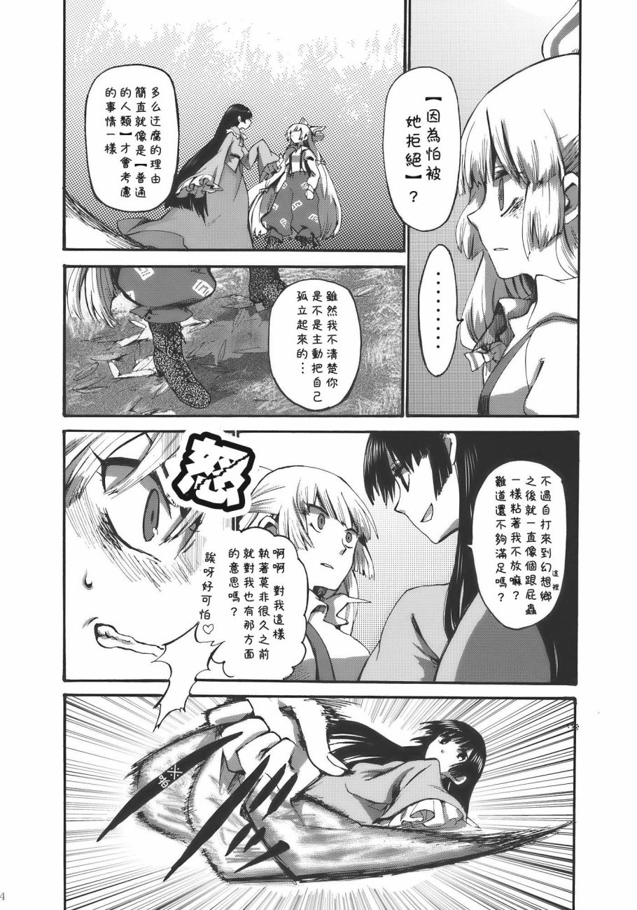 夜明前的亚麻色漫画,短篇5图