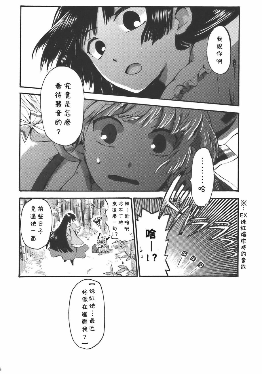 夜明前的亚麻色漫画,短篇5图