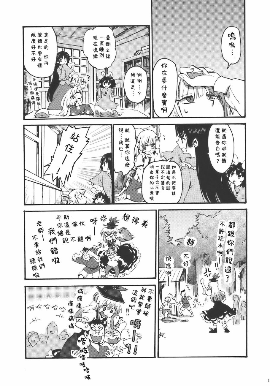 夜明前的亚麻色漫画,短篇4图