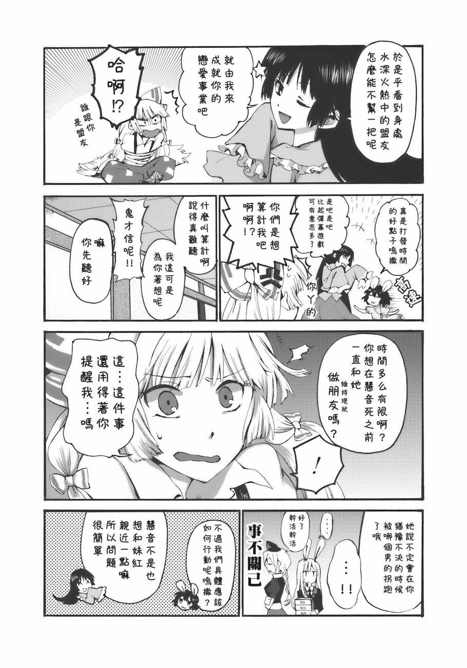 夜明前的亚麻色漫画,短篇4图