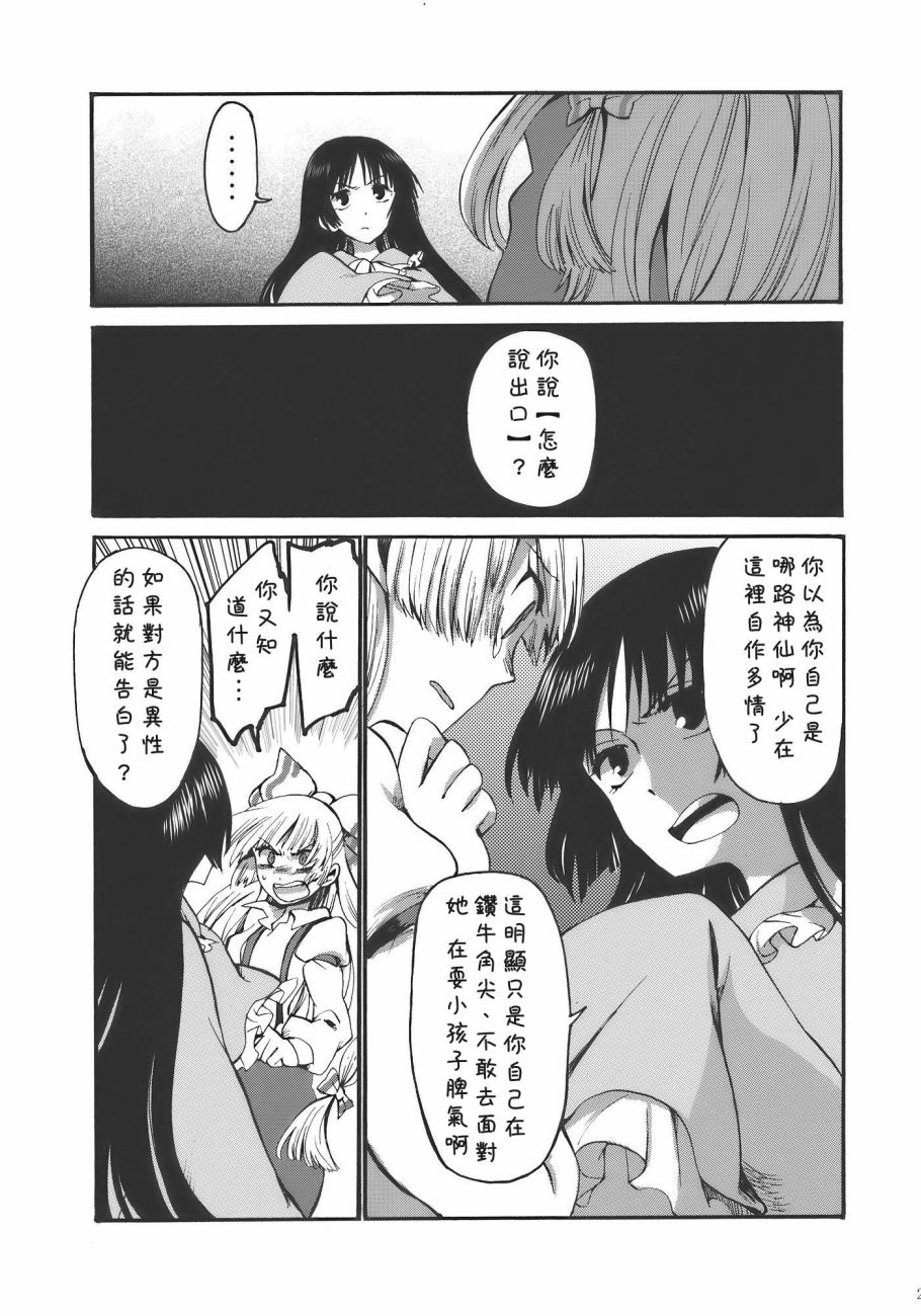 夜明前的亚麻色漫画,短篇4图