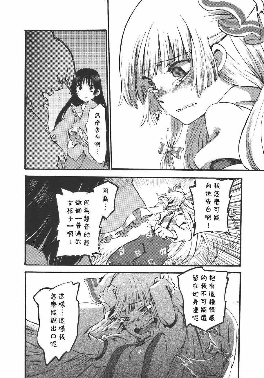 夜明前的亚麻色漫画,短篇3图