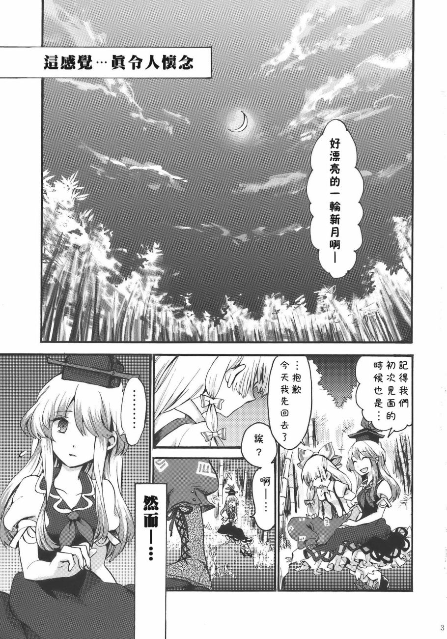 夜明前的亚麻色漫画,短篇4图