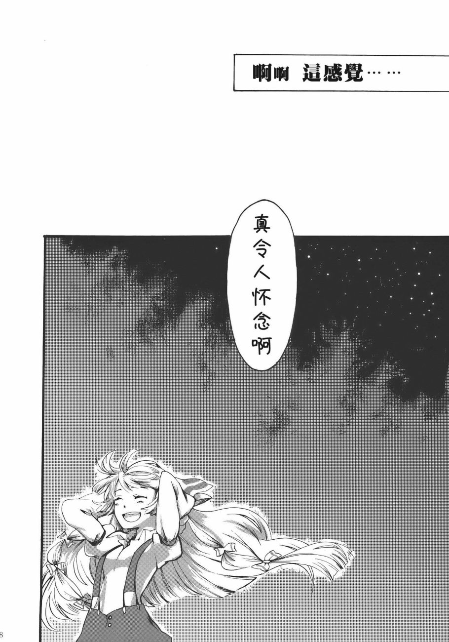 夜明前的亚麻色漫画,短篇4图