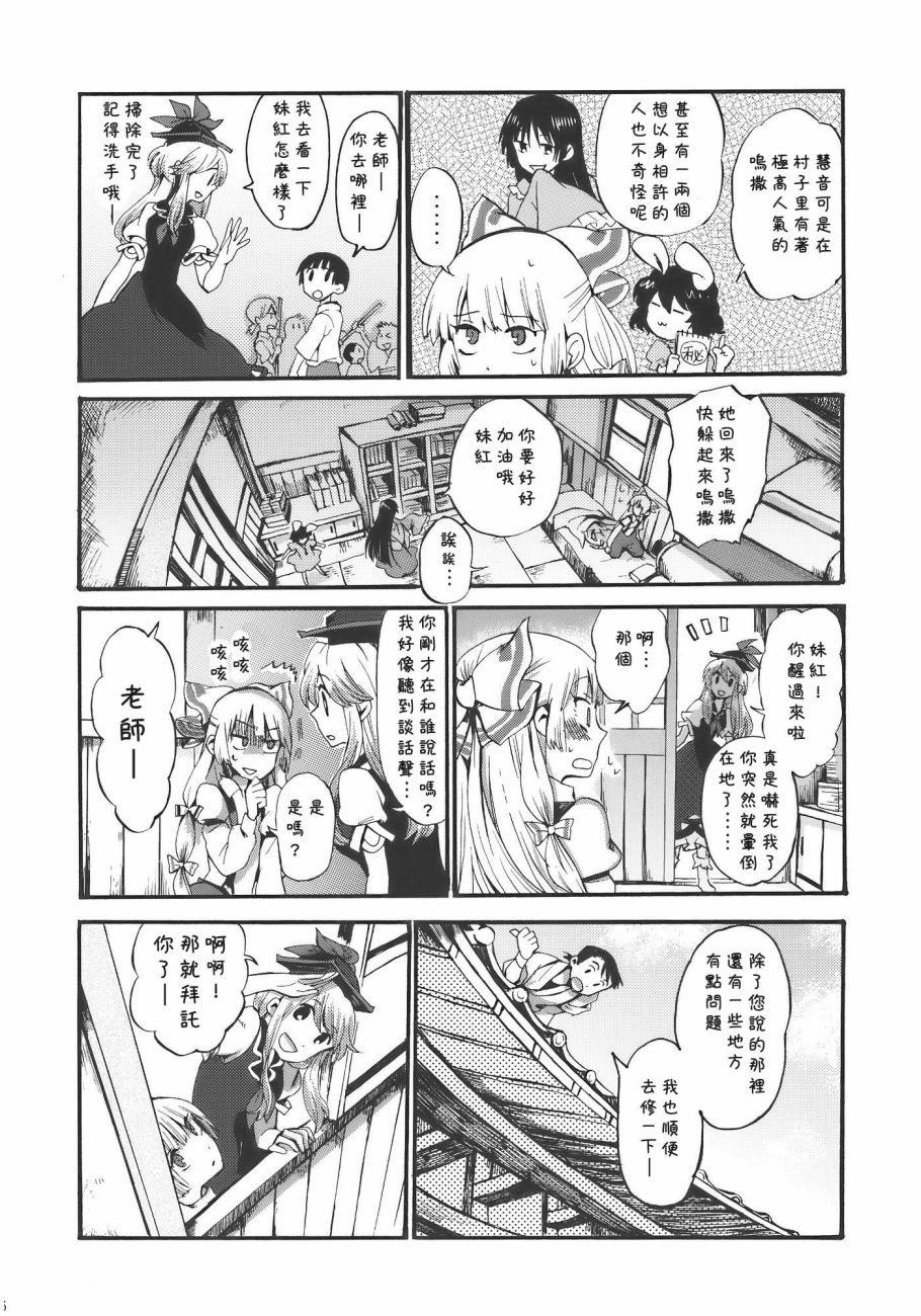 夜明前的亚麻色漫画,短篇2图