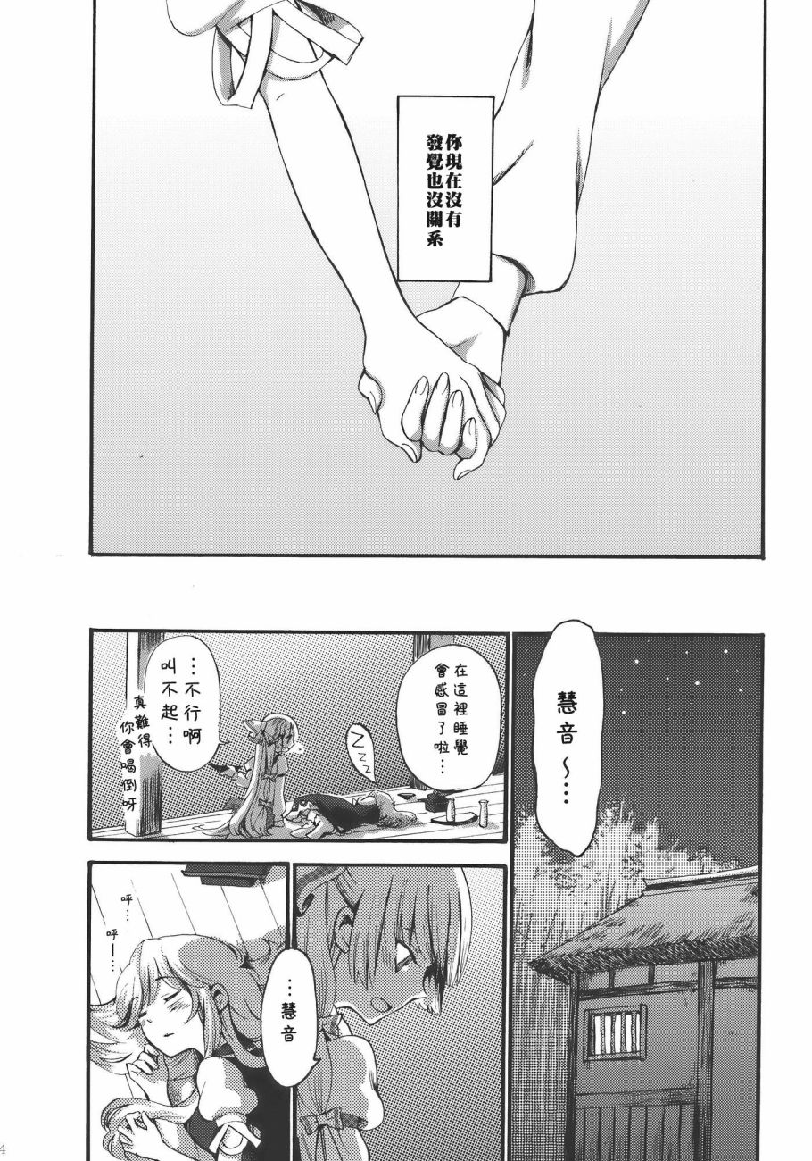 夜明前的亚麻色漫画,短篇5图