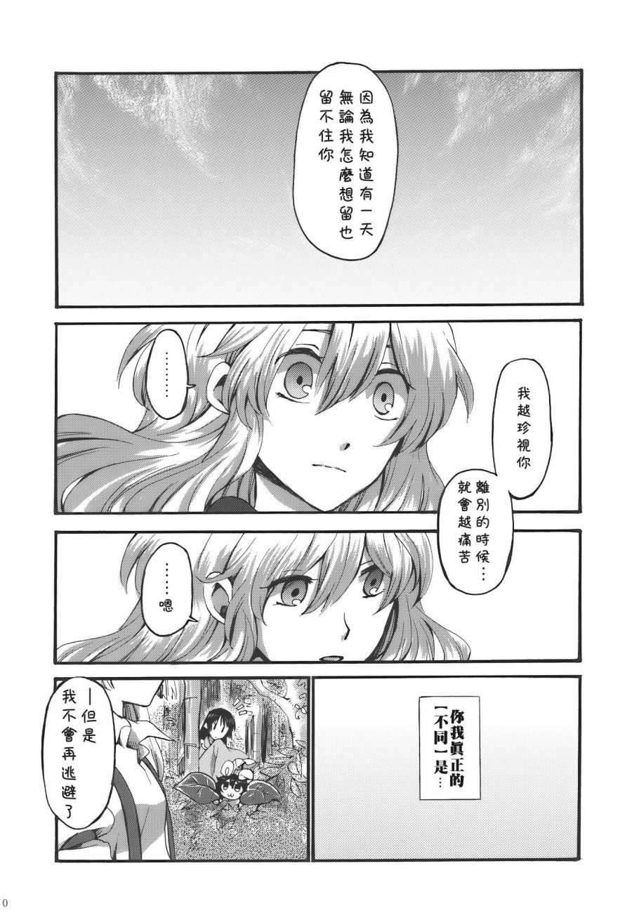 夜明前的亚麻色漫画,短篇1图