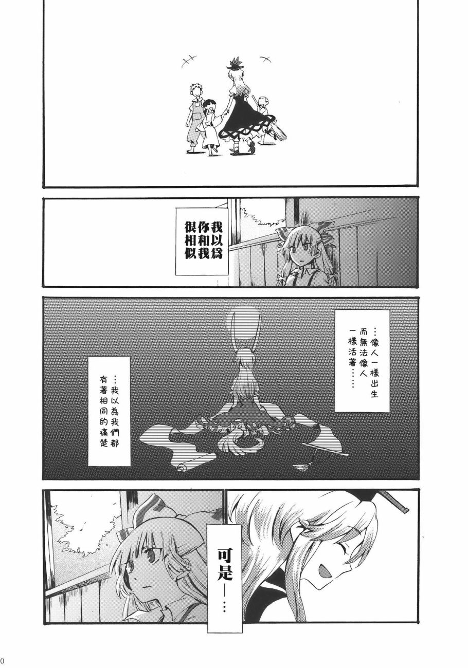 夜明前的亚麻色漫画,短篇1图