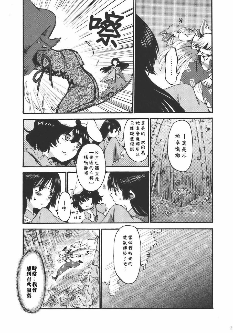 夜明前的亚麻色漫画,短篇1图