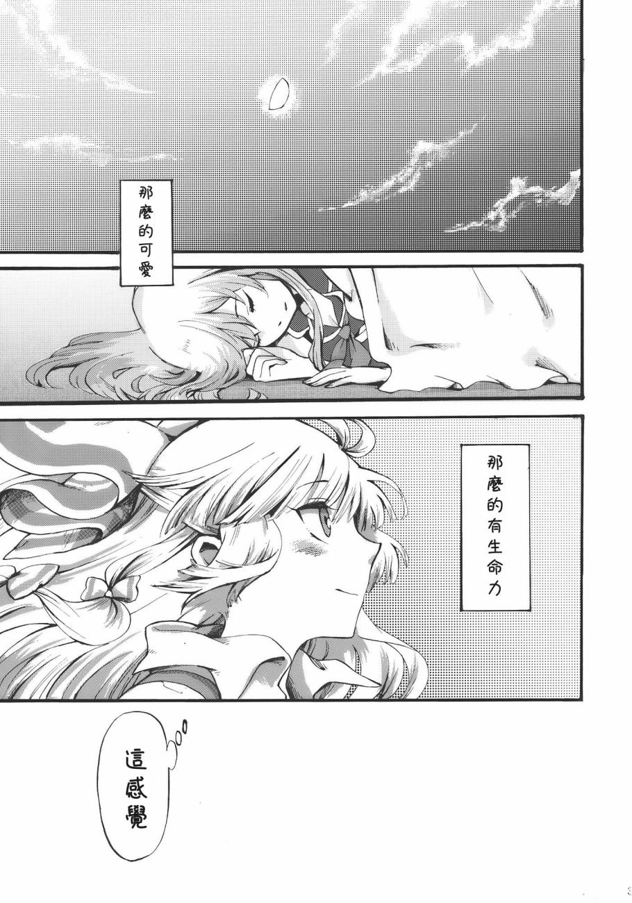 夜明前的亚麻色漫画,短篇3图