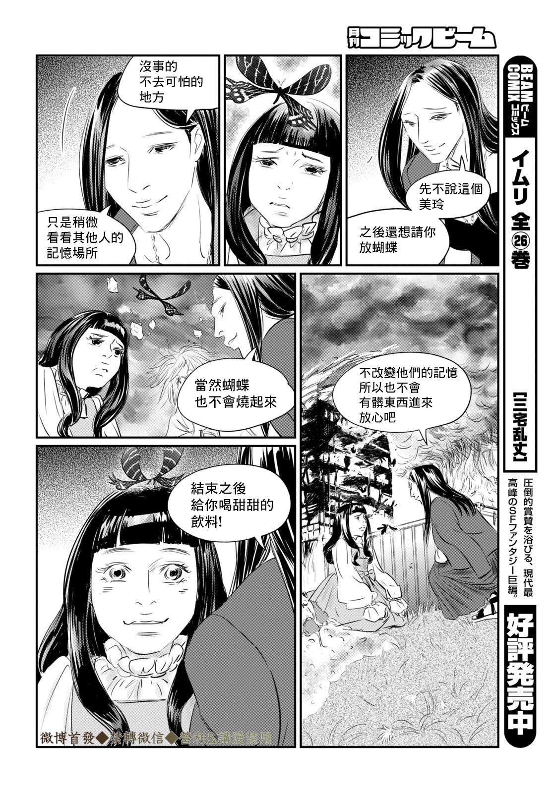 fishpond漫画,第2话2图